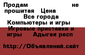 Продам Sony PlayStation 3 не прошитая › Цена ­ 7 990 - Все города Компьютеры и игры » Игровые приставки и игры   . Адыгея респ.